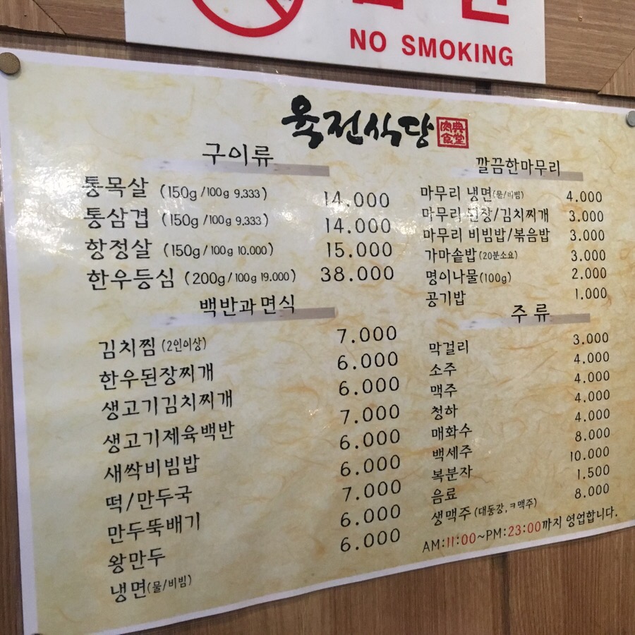 인생삼겹살 이미지