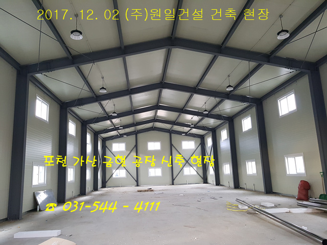 원일건설(주) 이미지