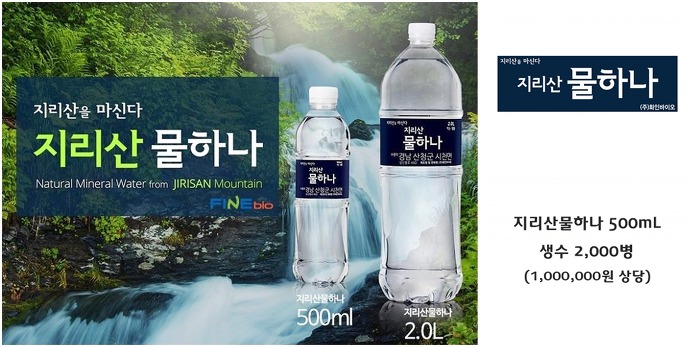 (주)바이오워터 이미지