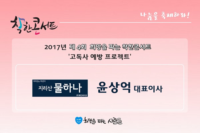 (주)바이오워터 이미지