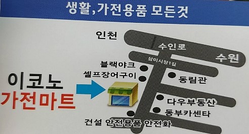 이코노마트 이미지