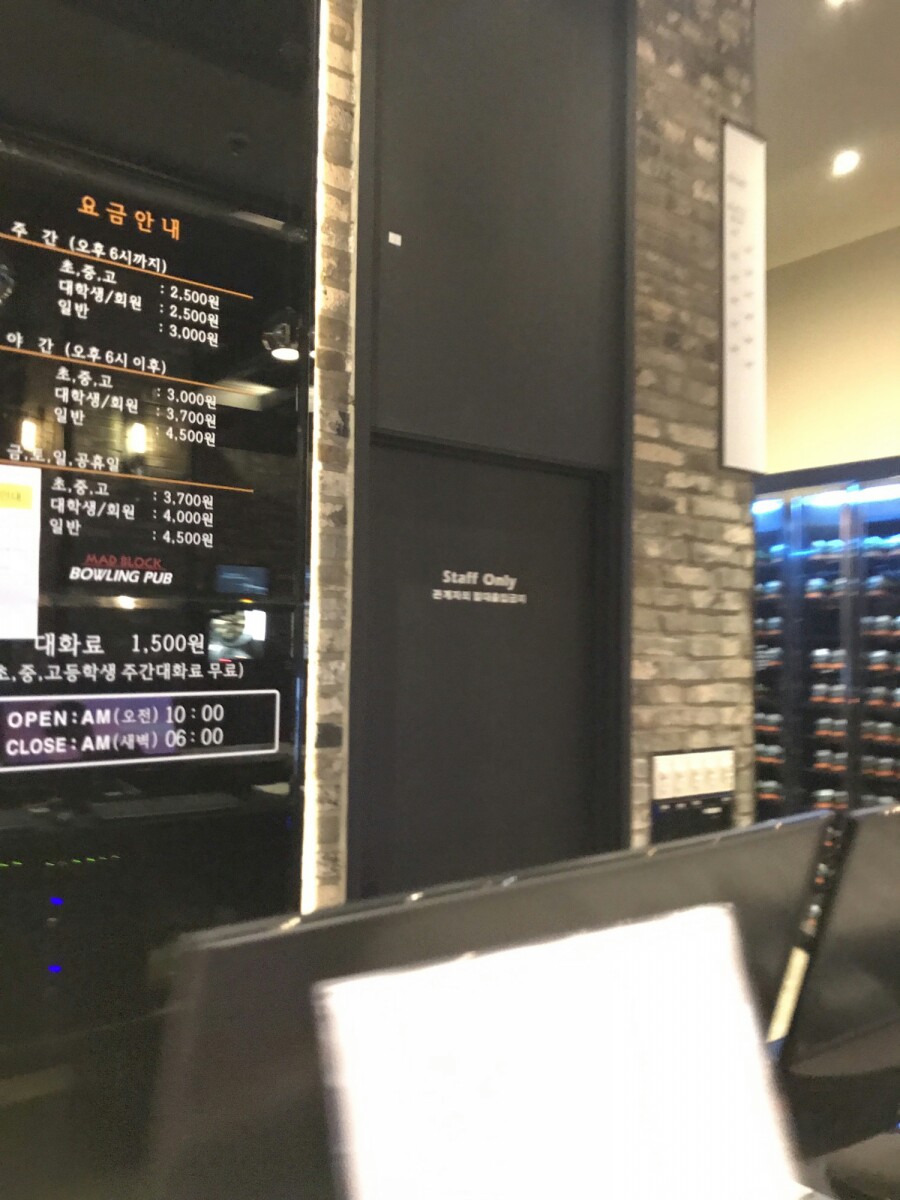 매드블럭볼링장 이미지