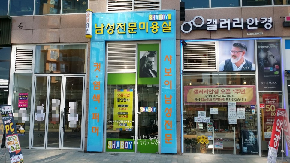 남성컷전문멋진남자 이미지