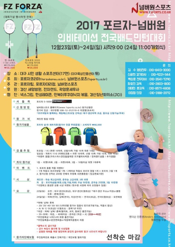 포르자스포츠 이미지