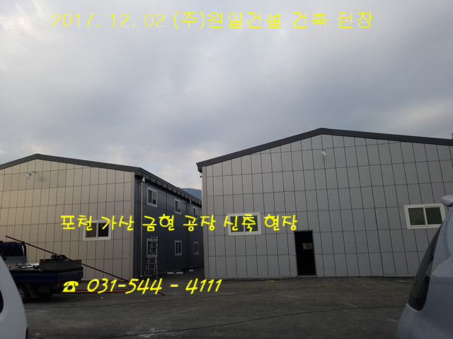 원일건설(주) 이미지