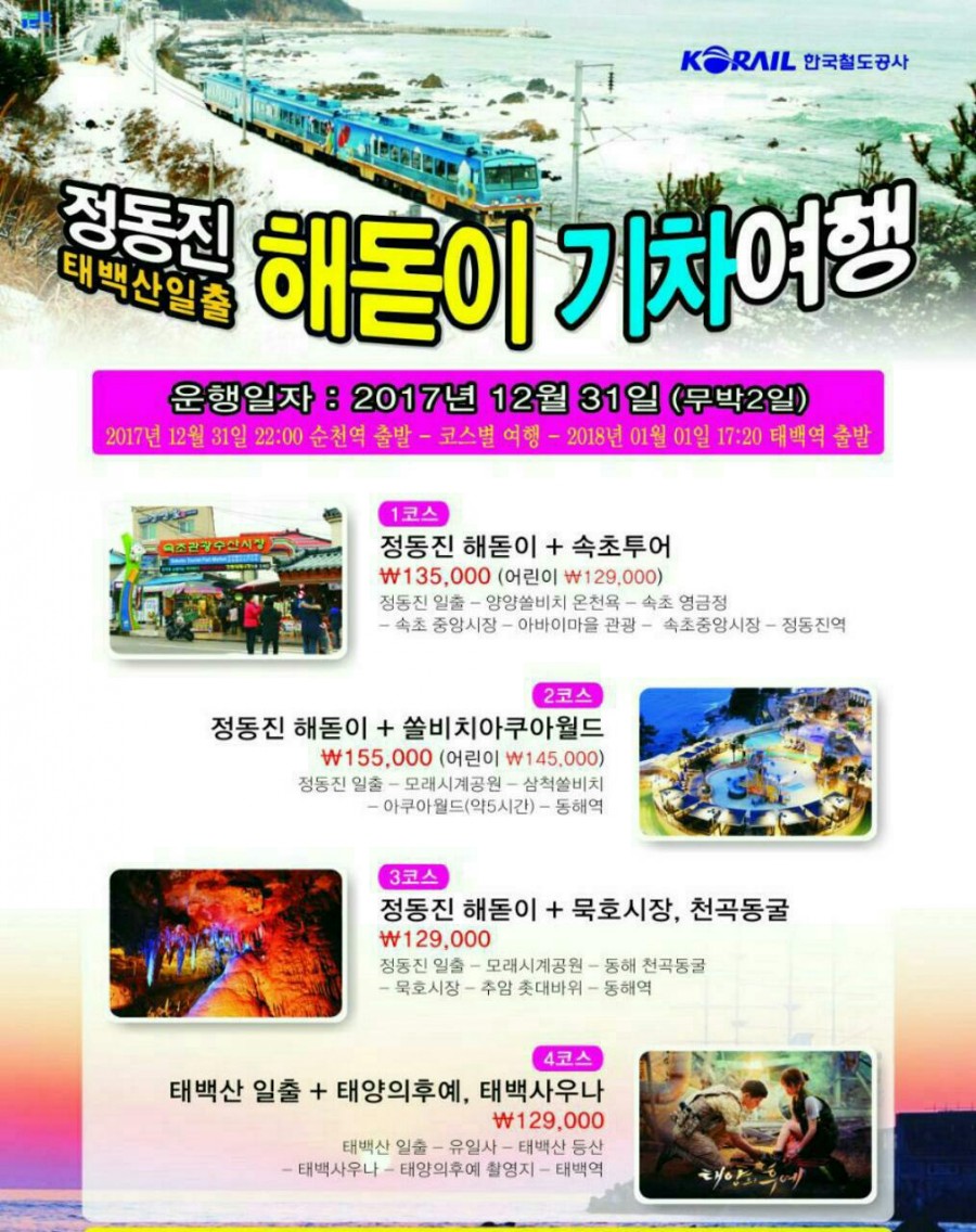 정동진수산 이미지