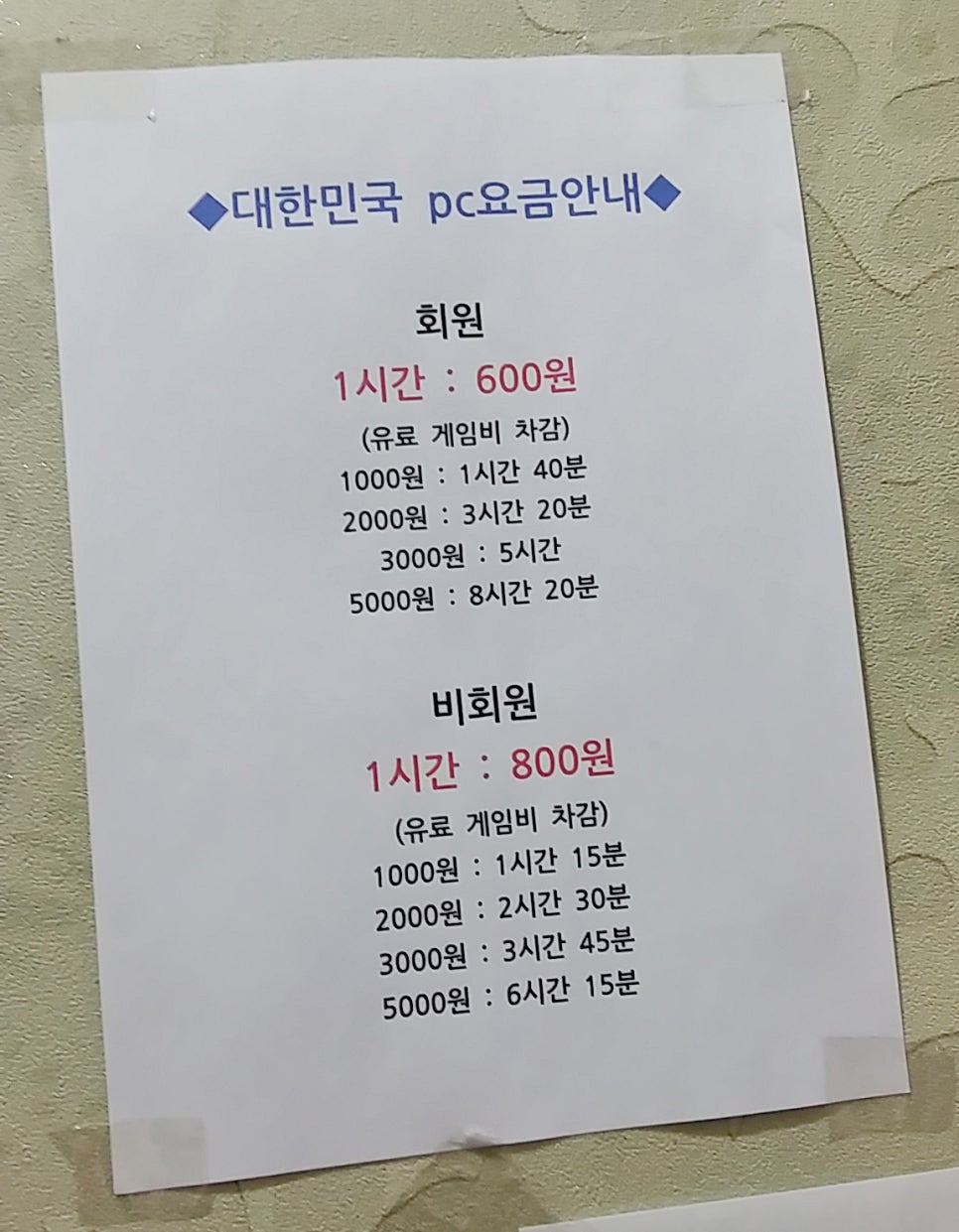 세븐PC존 이미지