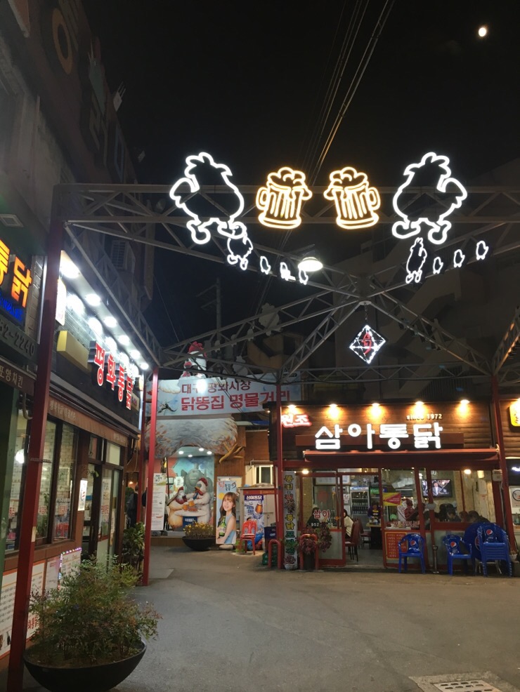 합천통닭 이미지