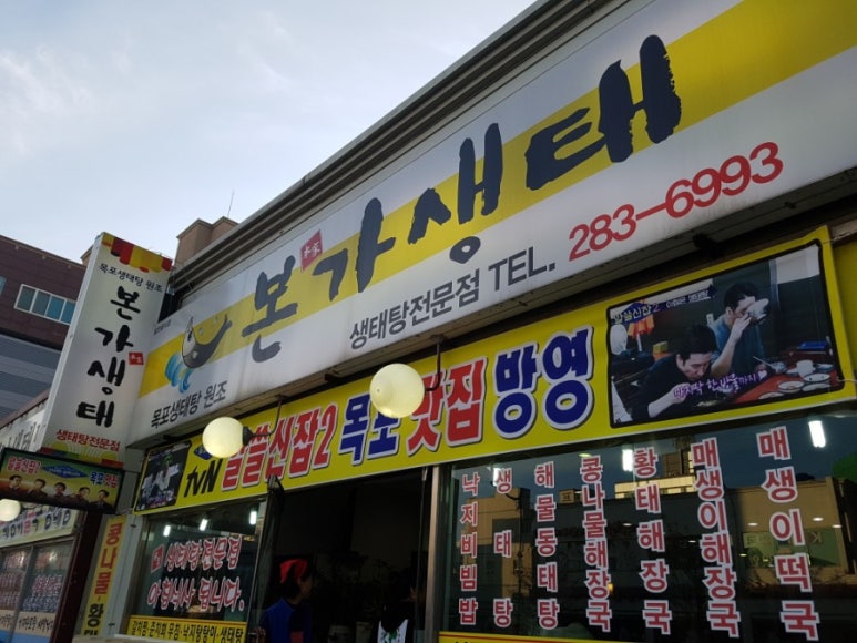 본가생태 이미지