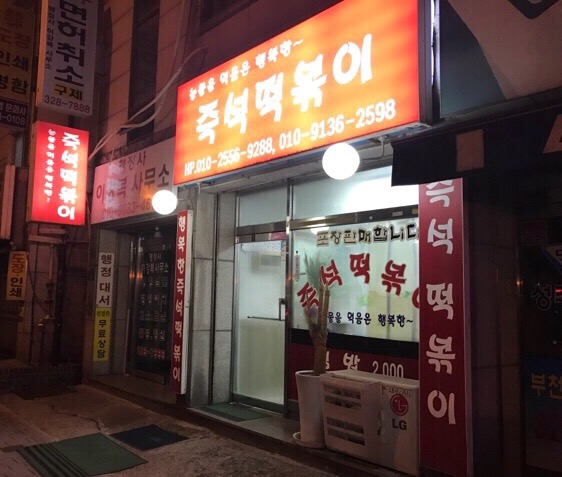성주컴퓨터부천 이미지