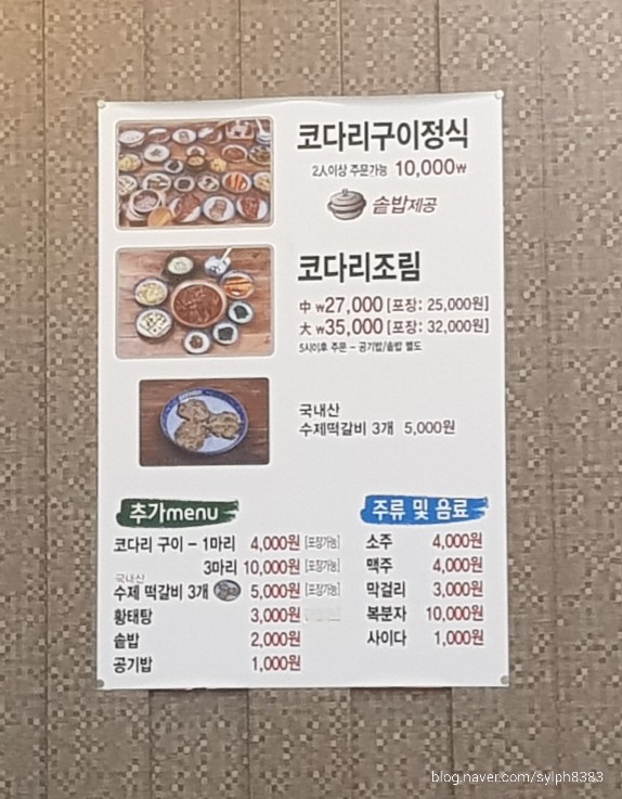 우리네코다리2 이미지