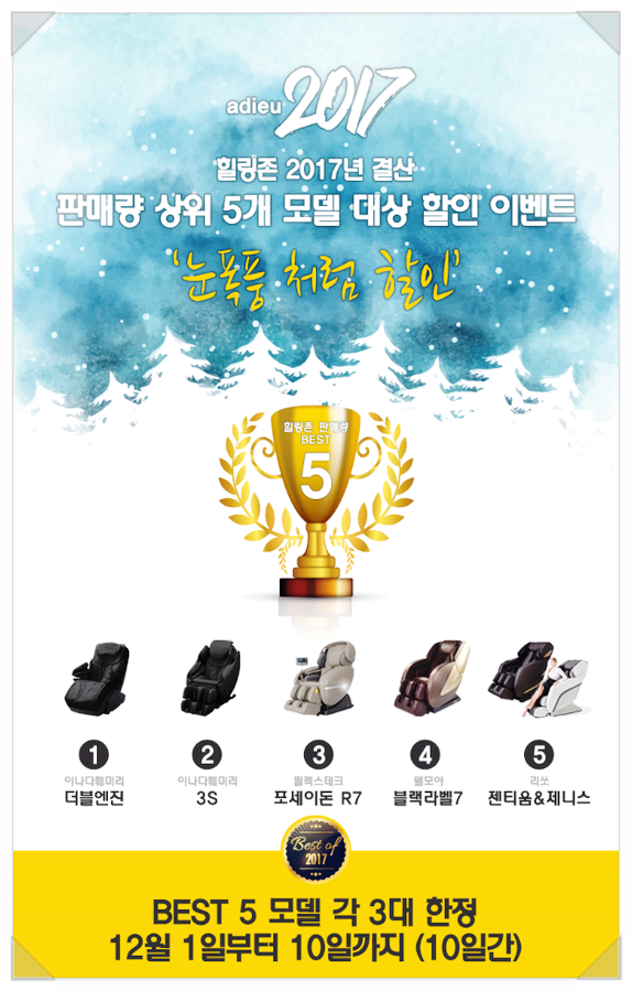 힐링테크 이미지