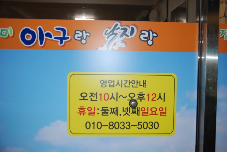 아구랑낙지랑 이미지
