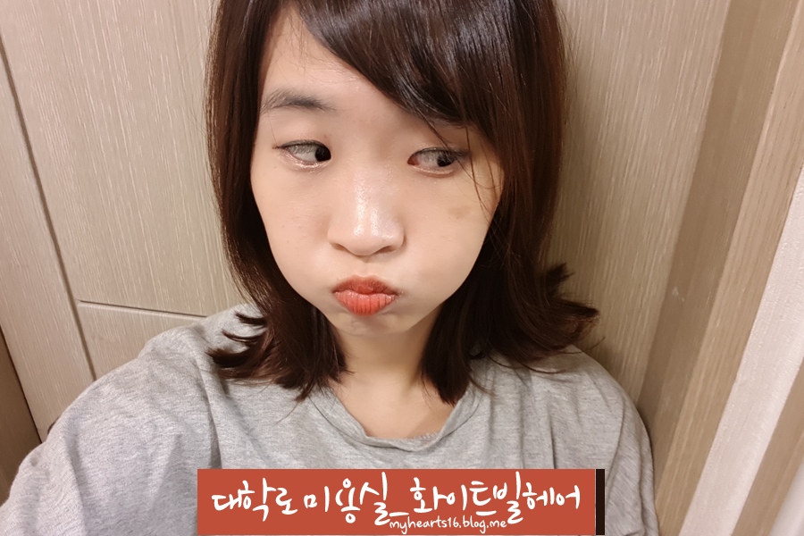 화이트빌헤어 이미지