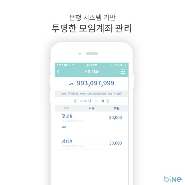 바인시스템 이미지