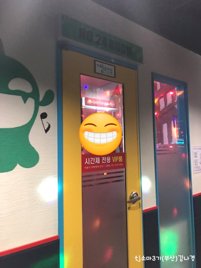 락휴코인노래연습장서면 이미지