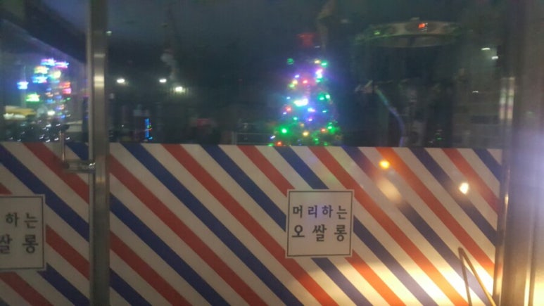머리하는오쌀롱 이미지