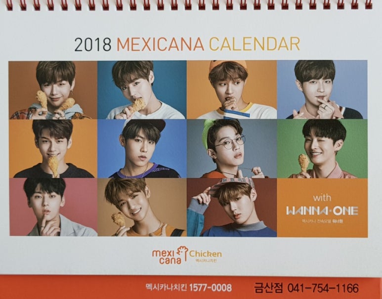 멕시카나금산점 이미지
