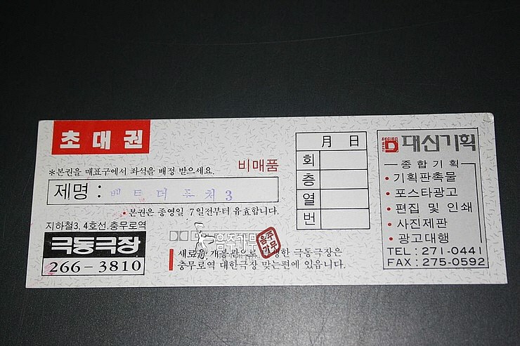 극동극장 이미지