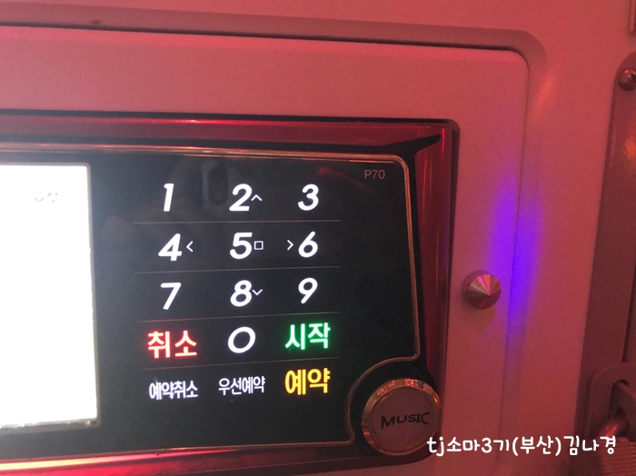 락휴코인노래연습장서면 이미지