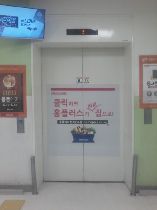 홈플러스(주) 광주하남점 이미지