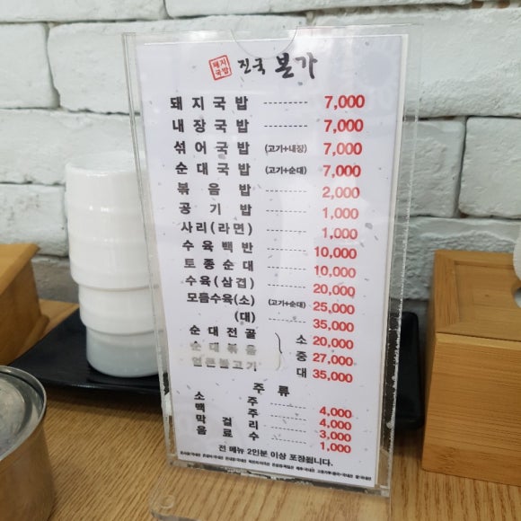 진국본가진주혁신도시점 이미지