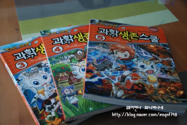 과학영재스쿨 이미지