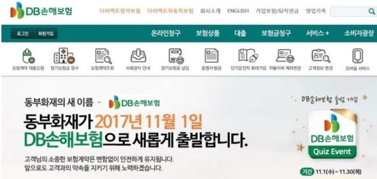 동부전업사 이미지