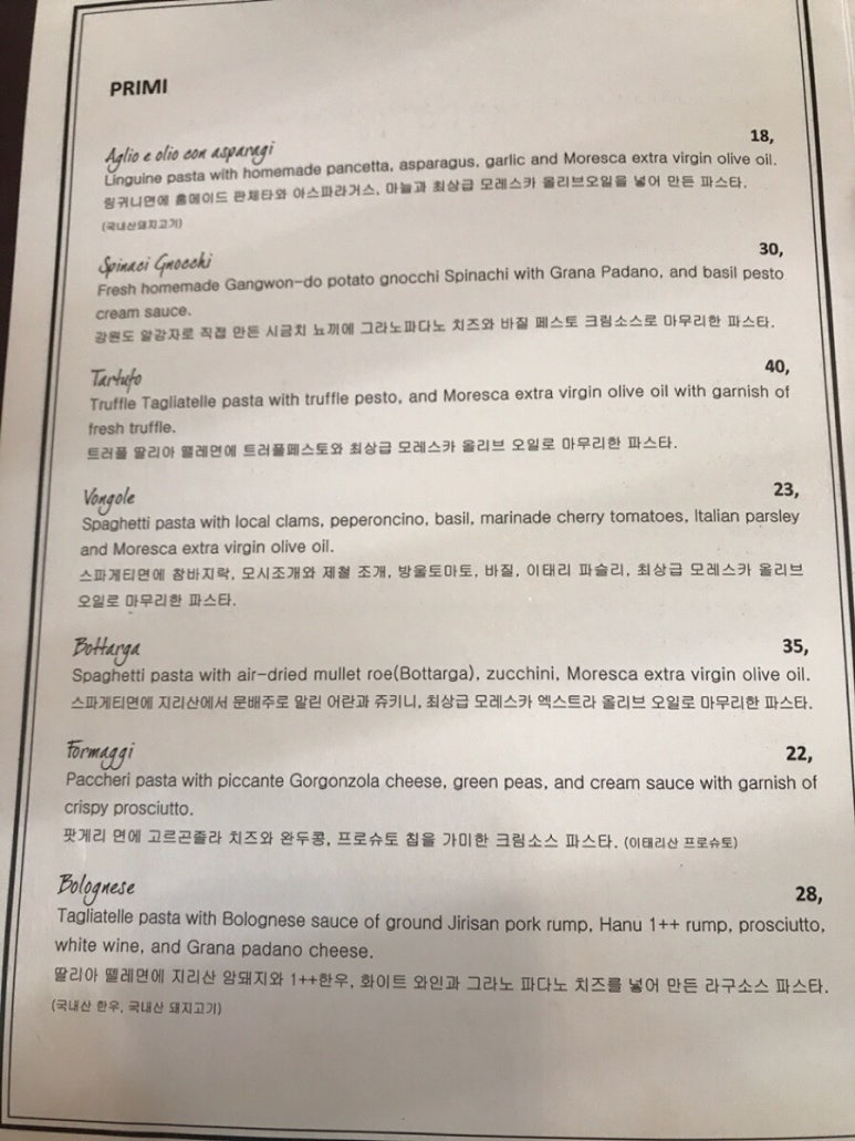 파스타 데이지 이미지