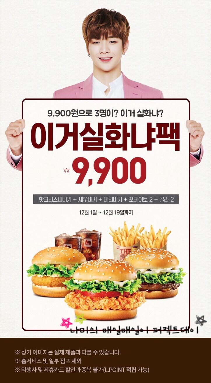 롯데리아광명소하 이미지