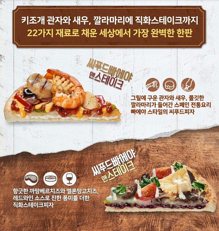 씨푸드앤 이미지