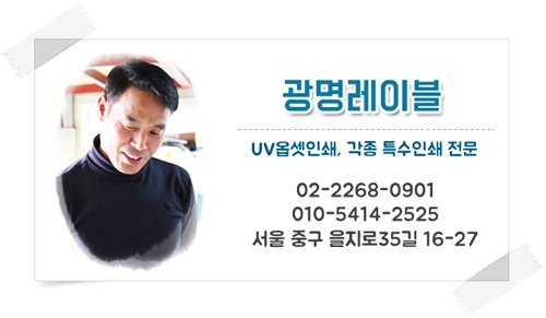 광명인쇄 이미지