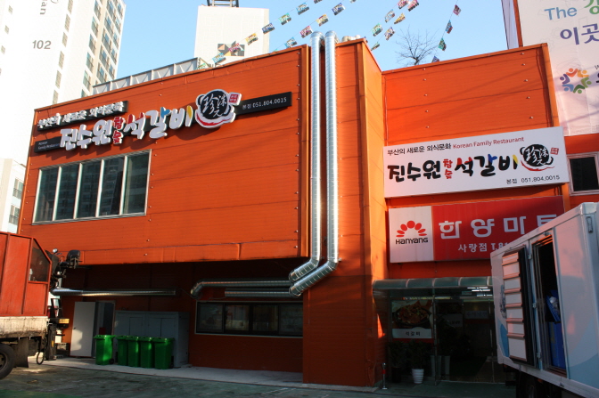 진수원 이미지