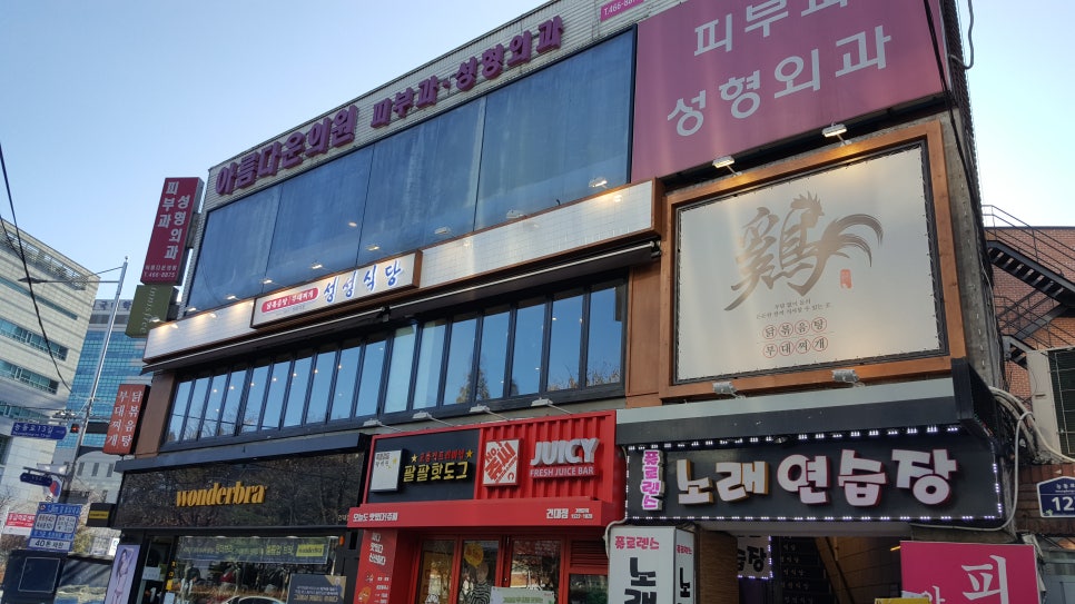 건대반점&포차 이미지