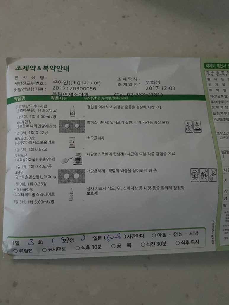 은평연세소아과 이미지
