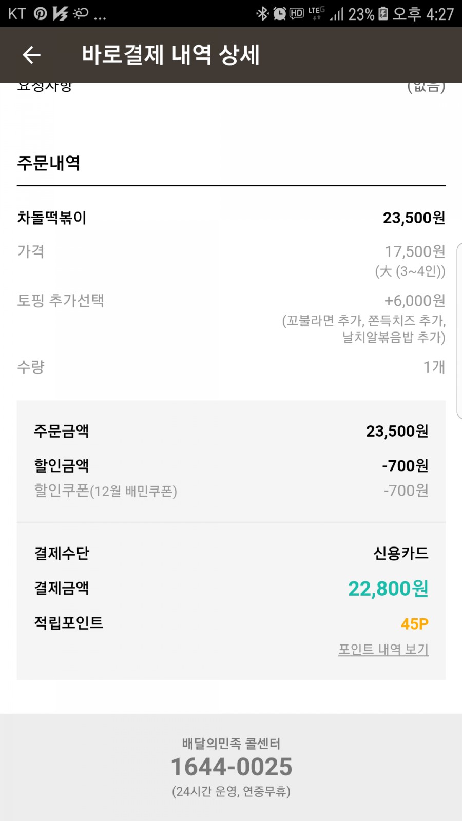 명품떡볶이 이미지