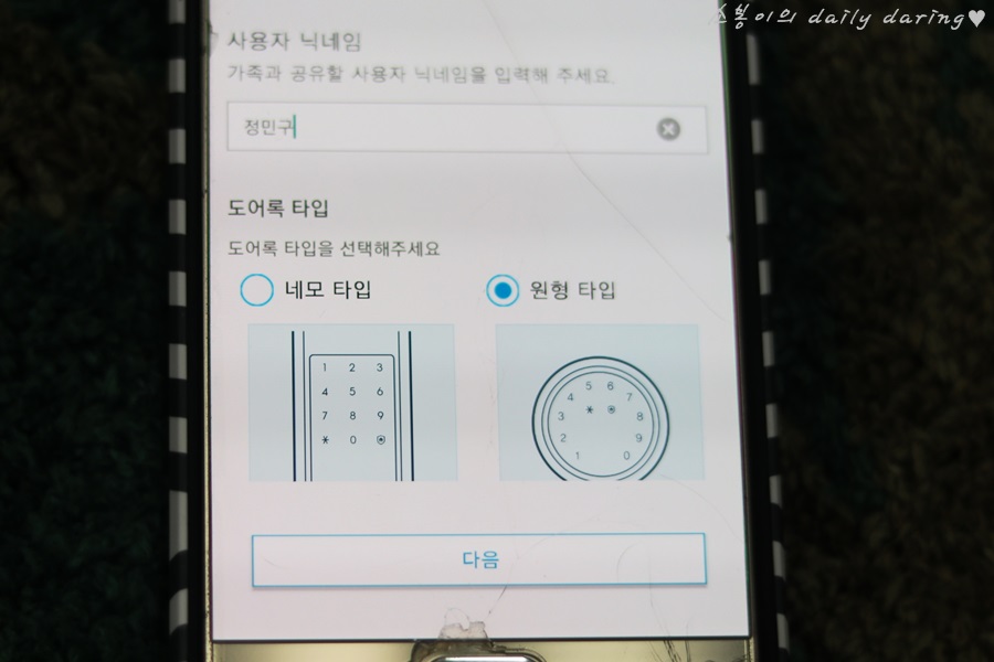 삼성스마트도어락 이미지