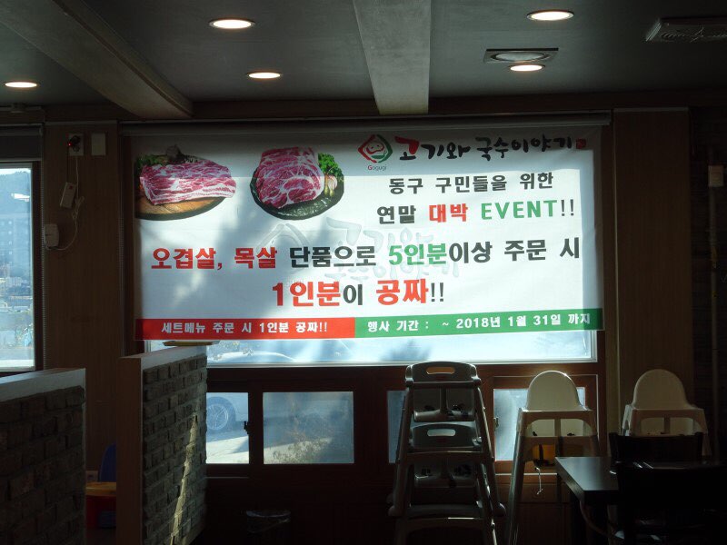 고기먹는국수 이미지