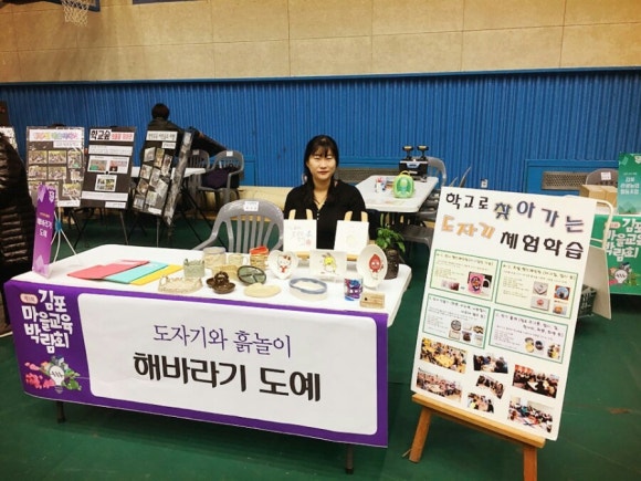 해바라기도예공방 이미지