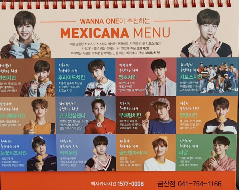 멕시카나금산점 이미지