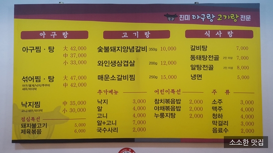 아구랑 고기랑 이미지