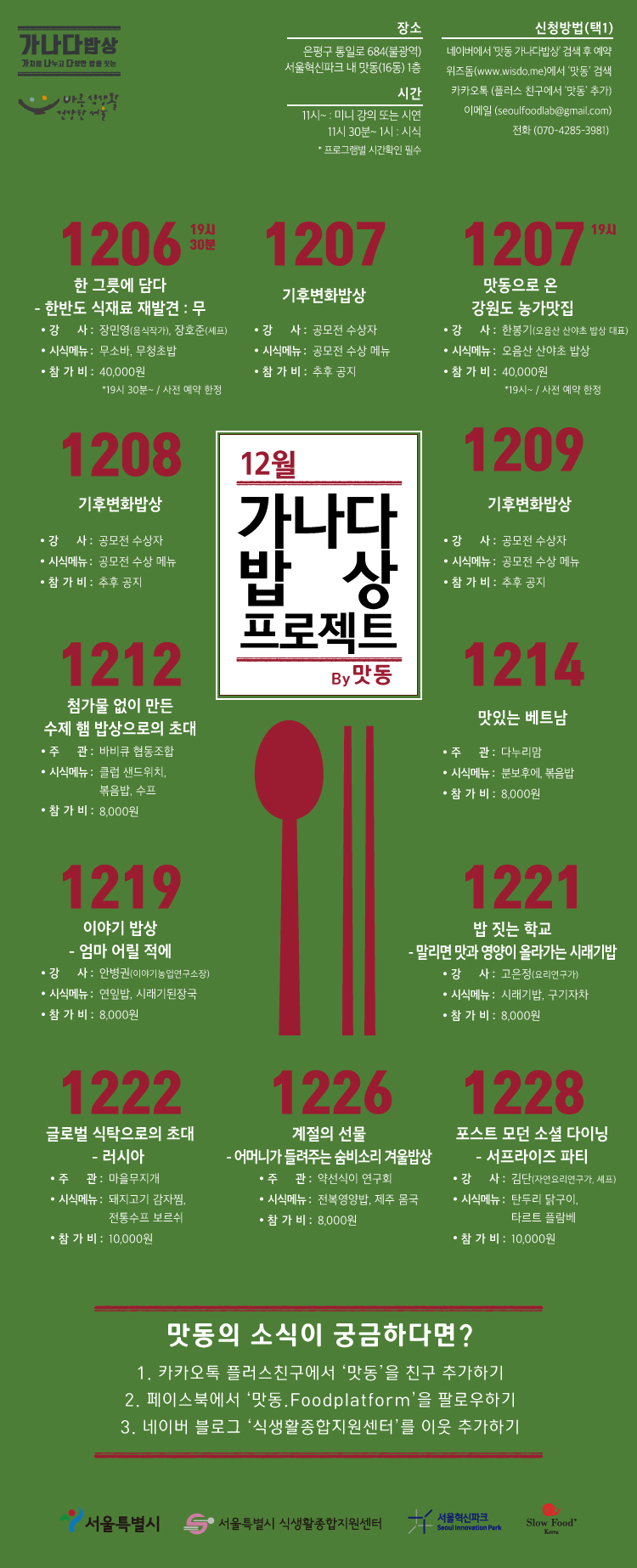 가나다식당 이미지