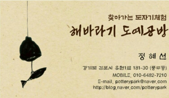 해바라기도예공방 이미지