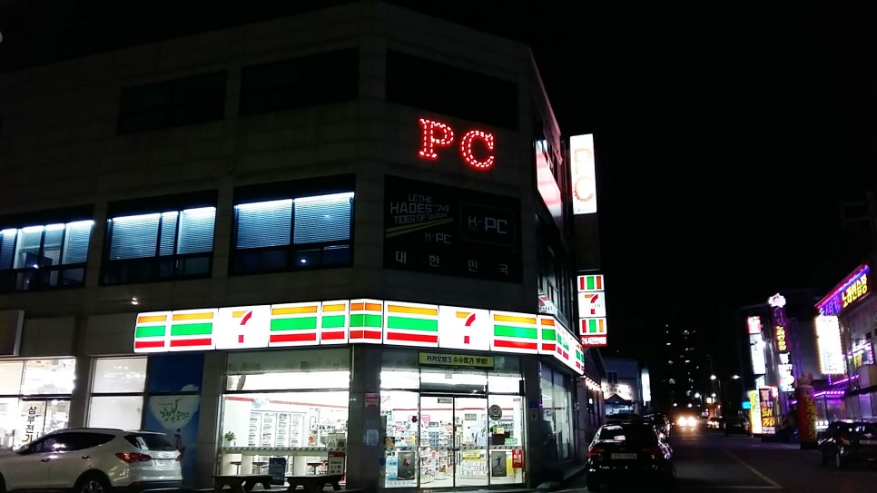 세븐PC존 이미지