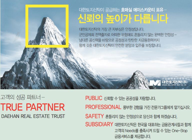 포유건설 이미지