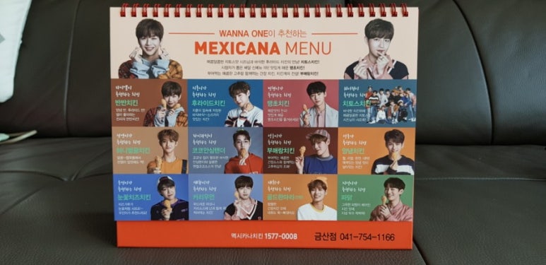 멕시카나금산점 이미지