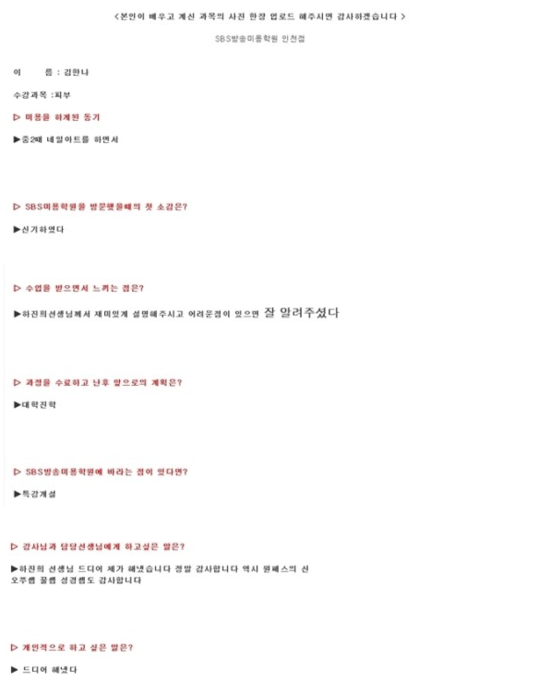 한나헤어아트 이미지