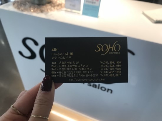 소호미용실 이미지