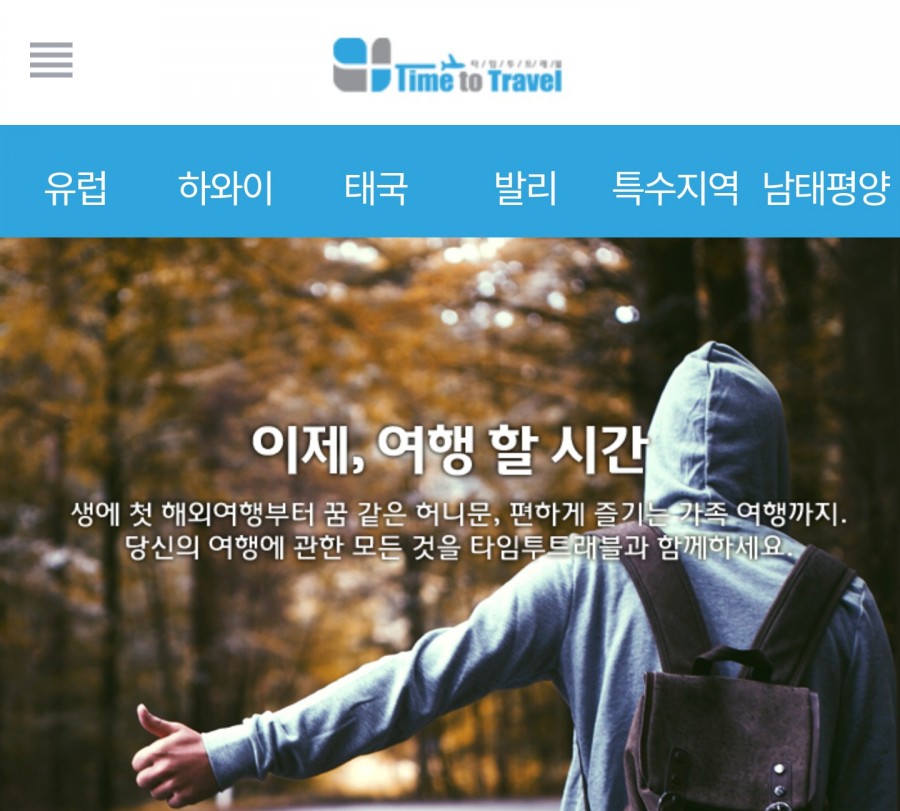 타임투트래블 이미지