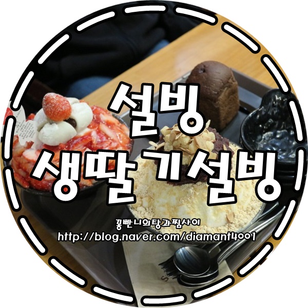 설빙여수학동 이미지